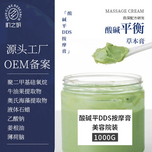 Acid-Base Balance Dds Massage Cream Body Open Back Shoulder Neck Waist Beauty Salon Plant Extract Meridian Hospital Outfit