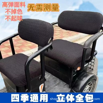 Three-Wheeler Seat Cover, Universal for All Seasons, Fully Enclosed Elastic Seat Cover, Universal Electric Three-Wheeler Seat Cover, Seat Protector (Electric car cushion) - black-four-piece-set-excluding-child-seat