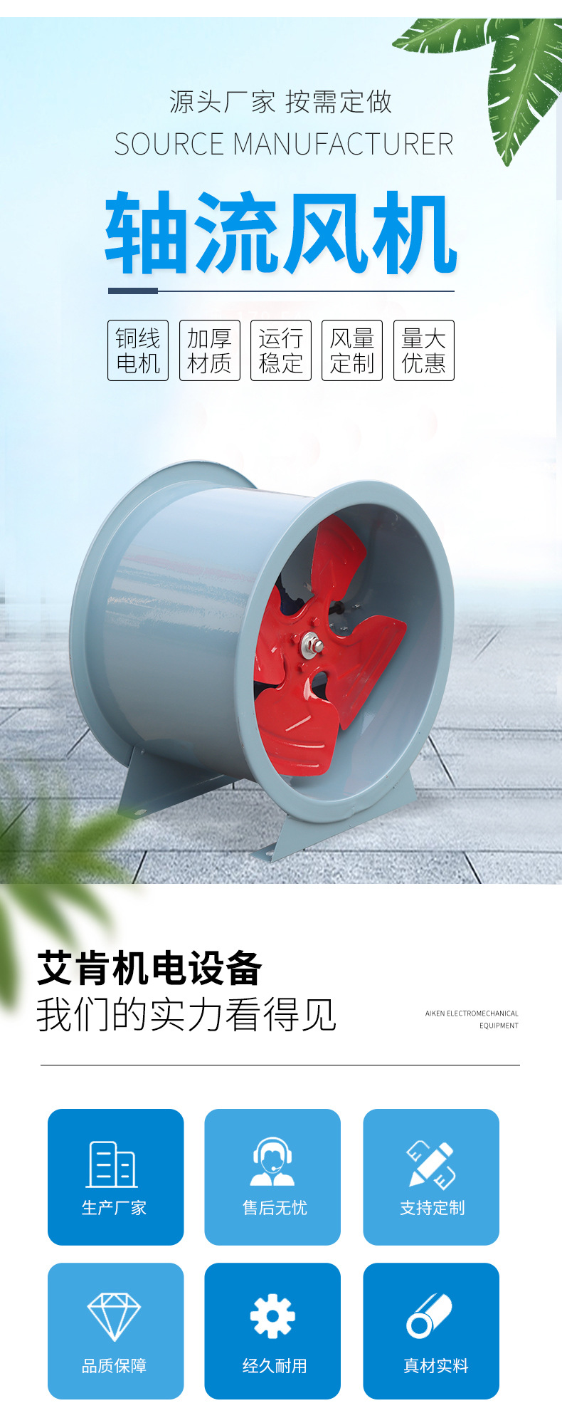 轴流风机_02.jpg