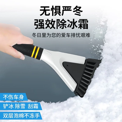 Car Snow, Qìchē Car cleaning tools