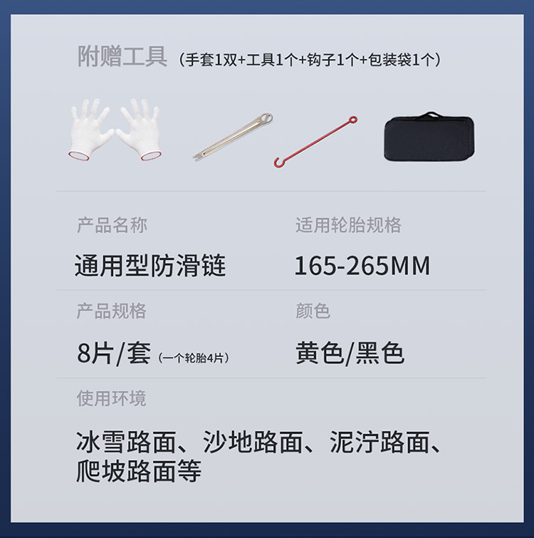 Universal Anti-Skid Chains for Cars, Off-Road Vehicles, Suvs, Vans, Sedans, Steel Plates, Snow Tires, Emergency Tire Thickened Chains