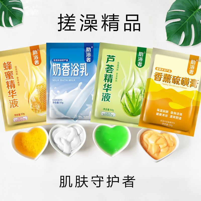 助浴者奶浴乳奶膏袋装牛奶芦荟香薰味浴池澡堂同款按摩乳现货批发