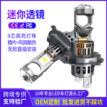 �¿�һ�wʽ��܇led��9005 H7 �۹�͸�R H11ǰ�՟��p�~��H4�h����