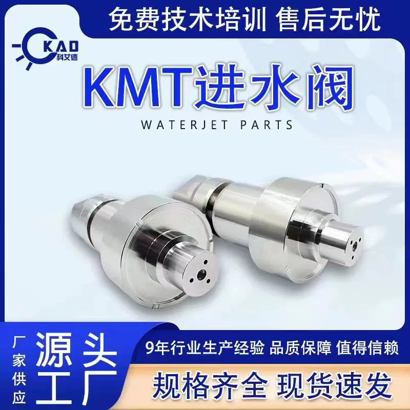 Аксессуары для водяных ножей cometeng KMT впускной клапан бустерный насос Корпус заглушки высокого давления обратный клапан в корпусе