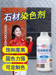 ʯ��Ⱦɫ������ʯ�{ɫșˮɰ��׃ɫ��ɫ�������ҝB͸��ɫ�����G��