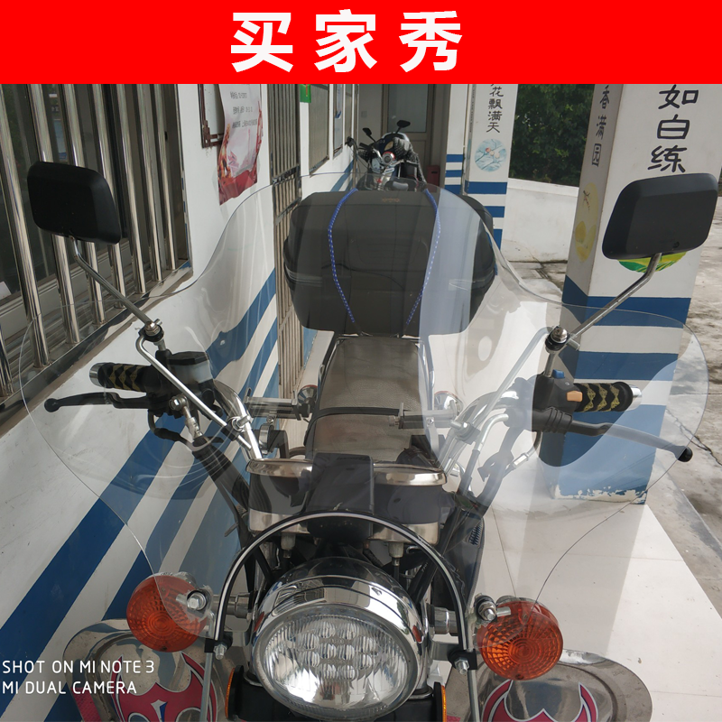 Motorcycle 125/150 Windshield Storm Prince Heavenly Sword Front Windshield Thickened and Highened Windshield Modification