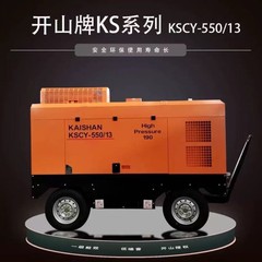 开山便携式发动机空气压缩机柴油KSCY可移动空压机 小型