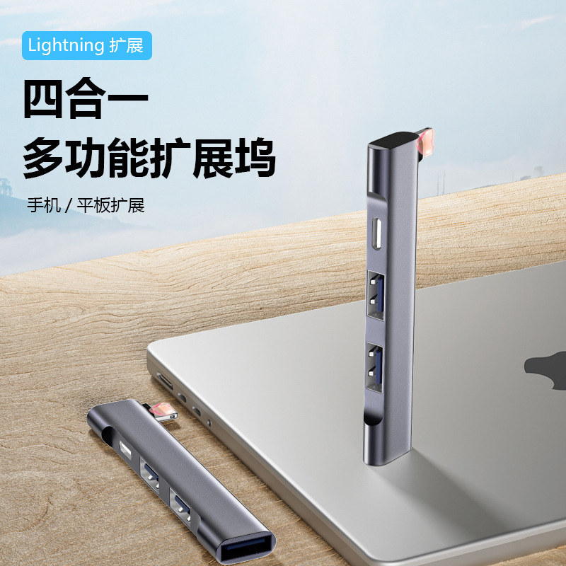 Factory direct supply for Apple docking station four-in-one ipad docking station U disk card reader keyboard mouse hard disk