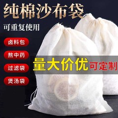 卸売純綿ガーゼバッグティーバッグフィルターバッグマリネスープバッグ漢方薬煎じバッグ調味料バッグ綿バッグ