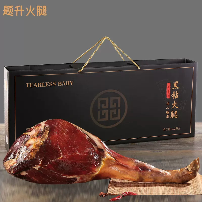 正宗金华特产大火腿礼盒装中秋节高档礼品4斤5斤6斤切片整腿批发
