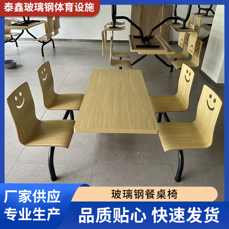 Spot Wholesale Canteen Restaurant Fast Food School Factory Student Employee Simple Economical One-Piece Combination Set Dining Table