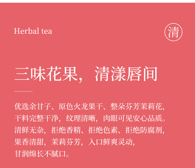 Amla Dragon Fruit Jasmine Flower Tea 60g Cold or Hot Brew Summer Herbal Drink specifications