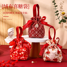 结婚喜糖袋婚庆用品大全糖盒瓜子花生糖果绒布婚礼回礼包装喜糖袋