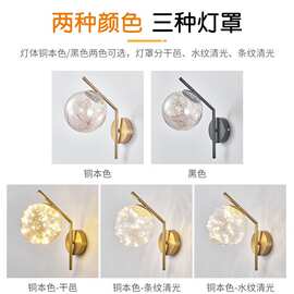 北欧酒店星星壁灯客厅墙壁灯设计师样板房创意卧室床头灯满天星