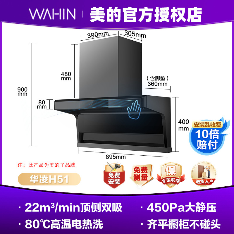 美的レンジフード家庭用キッチンサイド吸引21立方メートル大吸引自動洗浄手を振ってインテリジェント制御喫煙機|undefined