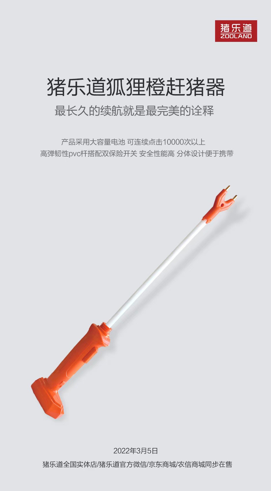 赶猪器电动赶猪拍电猪棒电猪电击驱赶器牧场赶电击牛鞭动物补杀器