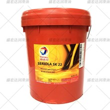 道达尔TOTAL SERIOLA SK 22 KL 1120合成热传导液管道传热导热油