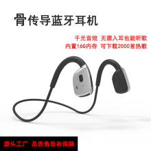 新品骨传导概念自带16g内存不入耳蓝牙户外运动耳机挂耳式批发