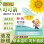 葵花叮叮驱蚊便携驱蚊液
