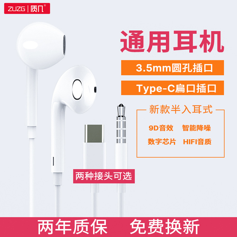 3.5mm round hole universal wired headphones for Apple Huawei typec high sound quality in-ear wire headphones