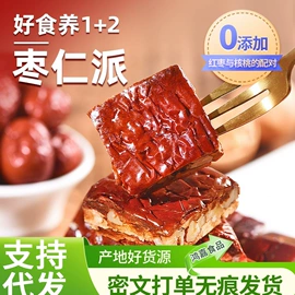 红枣干;山楂制品;其他果干蜜饯