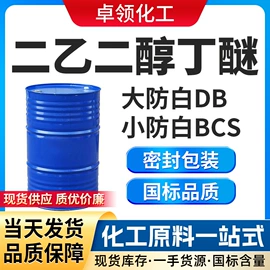 酯;涂料稀释剂;二元醇