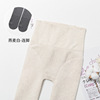 Tights, warm waist belt, underwear for hips shape correction, leggings, combed cotton, high waist