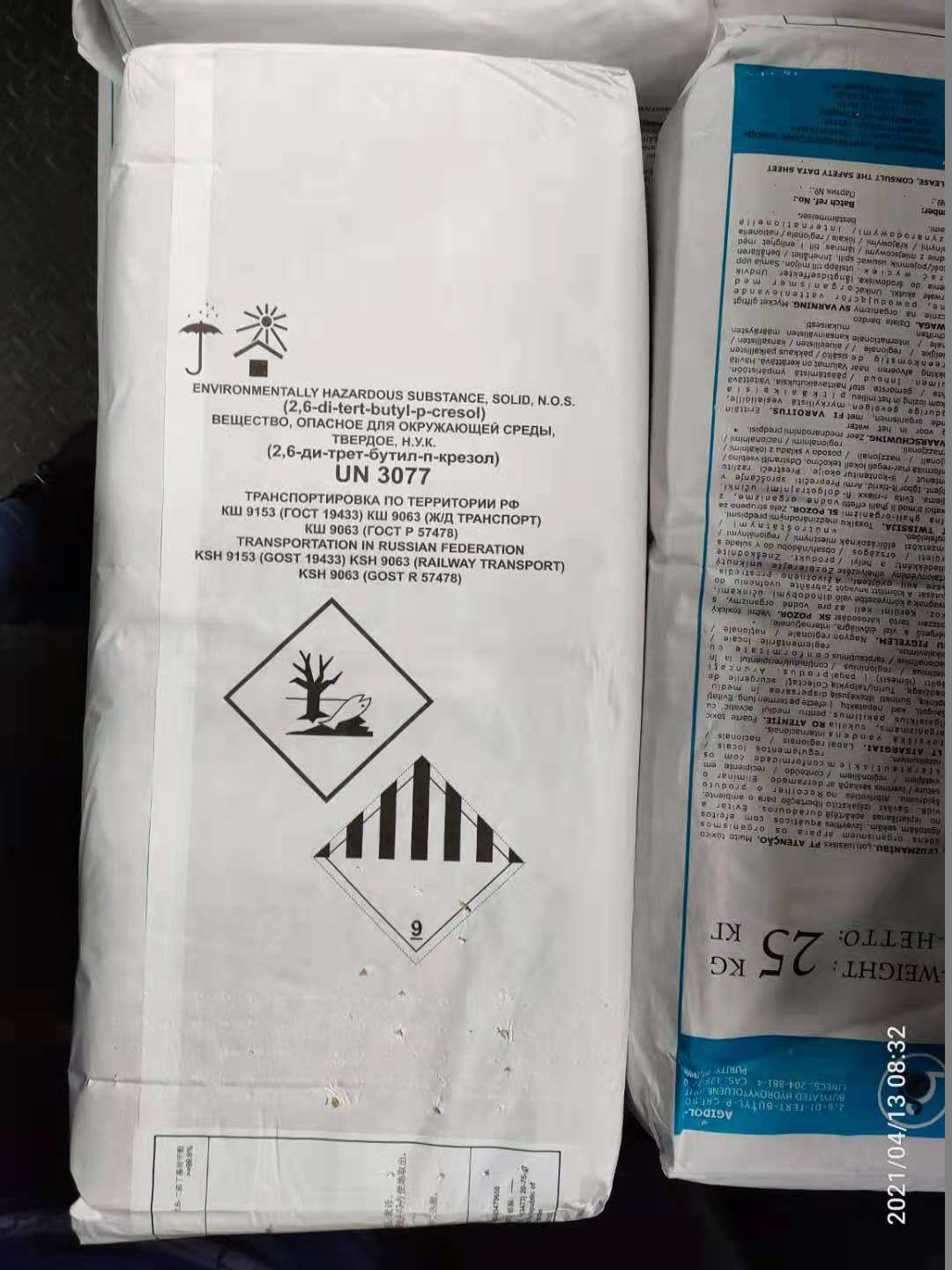 BHT 抗氧剂 防老剂BHT T501   二叔丁基对甲酚 俄罗斯进口抗氧剂