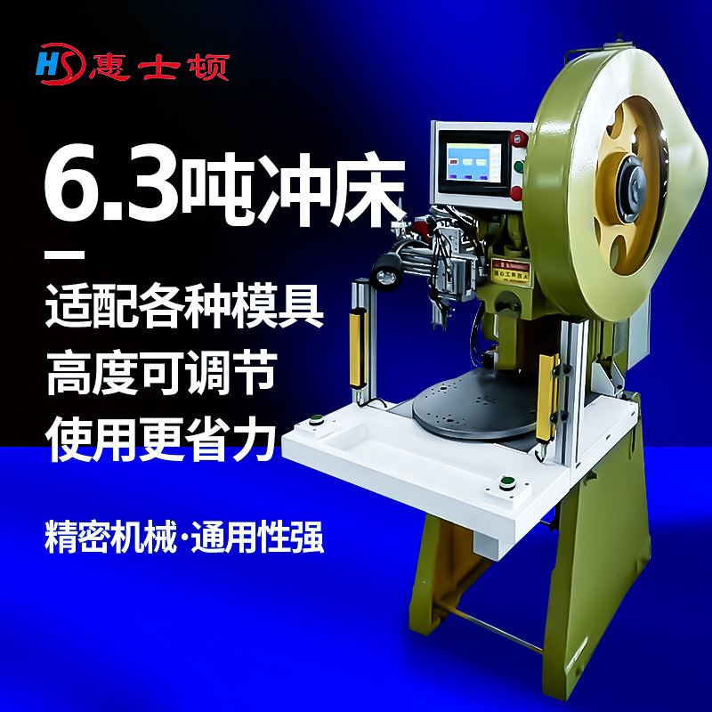 Electric Punch 6.3-16-25 tons Press electric automatic feeding CNC pneumatic mini large punching machine