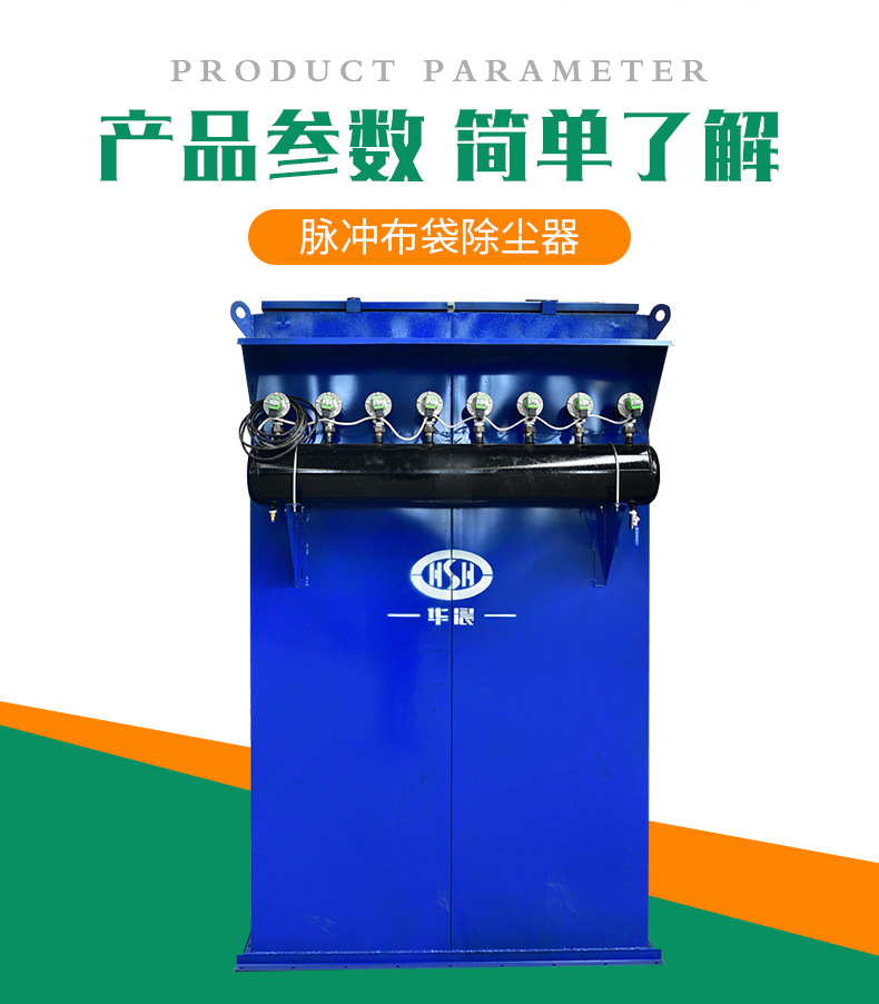 脉冲布袋除尘器--碳钢_03.jpg