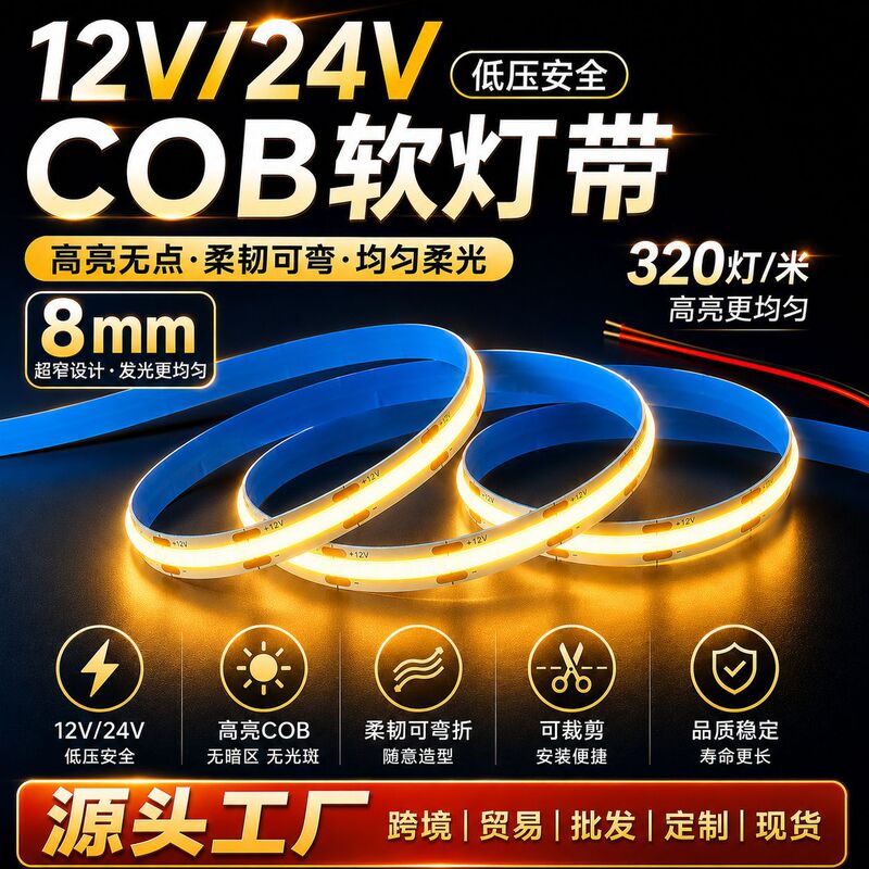 Cob Light Strip 12V24V Low Voltage 8mm Wide Led Light Strip 320 Lights Self-Adhesive High Brightness Home Decoration Wardrobe Cabinet Linear Light Cob Light Strip 12V24V Low Voltage 8mm Wide Led Light Strip 320 Lights Self-Adhesive High Brightness Home Decoration Wardrobe Cabinet Linear Light