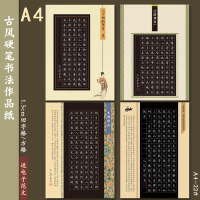 A4 жесткая ручка каллиграфия Works Paper Waper