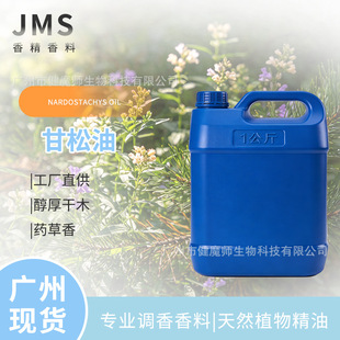 JMS���� ������ NARDOSTACHYS OIL ľ��ș���㶨�� ���~���ɾ���