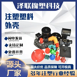 塑胶外壳;工农业塑料;工业橡胶