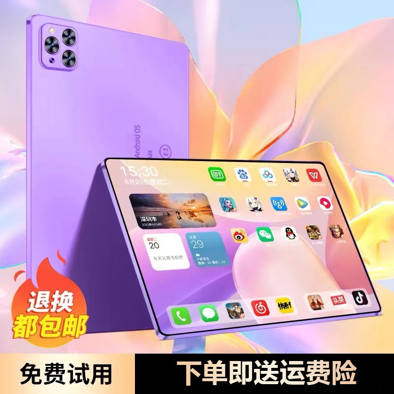 16+1024G天玑9300游戏电竞专用平板电脑三合一上网课办公娱乐吃鸡|undefined