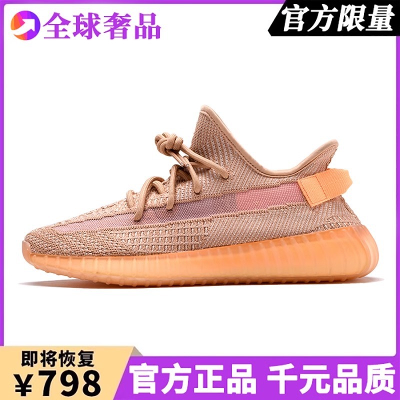 本物の高級ココナッツシューズ公式サイト旗艦店 350 紳士靴 og yeezy ティラノサウルスレックスカジュアル通気性スポーツシューズ女性用|undefined