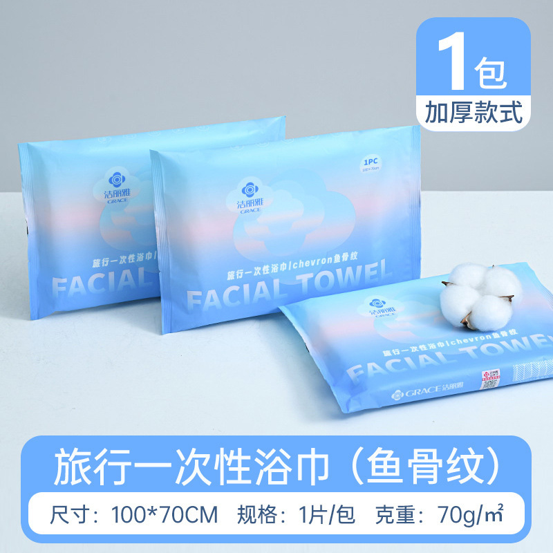 MRJ870(일회용 목욕타월) 레귤러 스타일