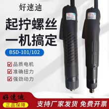 ���ٵ�BSD-101L BSD-102L LF늄��ݽz�����ӱ����f�����������