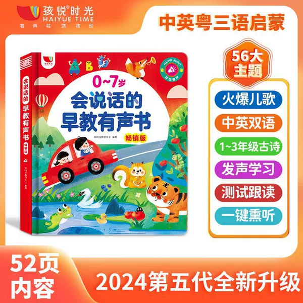 0-7 years, early education