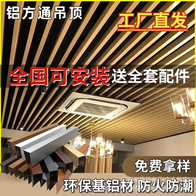 铝方通吊顶铝合金方通U型槽铝方管天花板工厂直销铝制支持定制