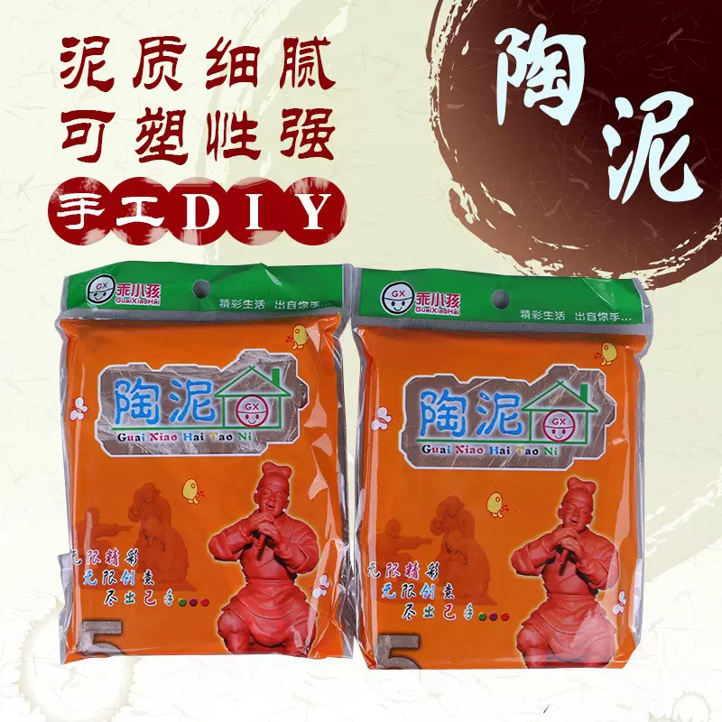 彩色软陶泥免烧白泥雕塑泥泥塑幼儿园儿童陶艺手工diy黄陶泥粘土