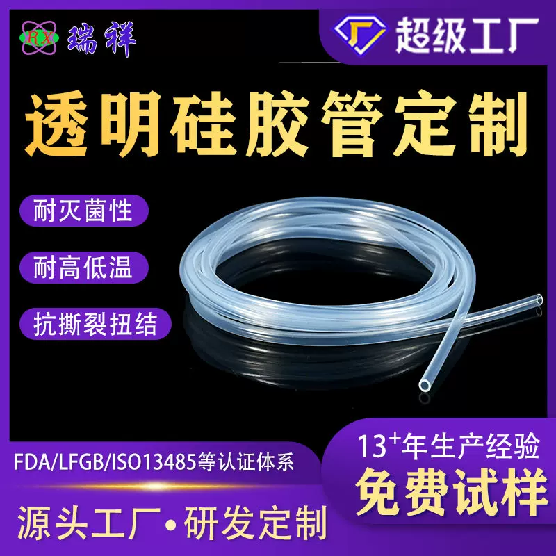 高透明硅胶管定制 食品医疗级无味软管 柔韧耐高低温尺寸按需定制