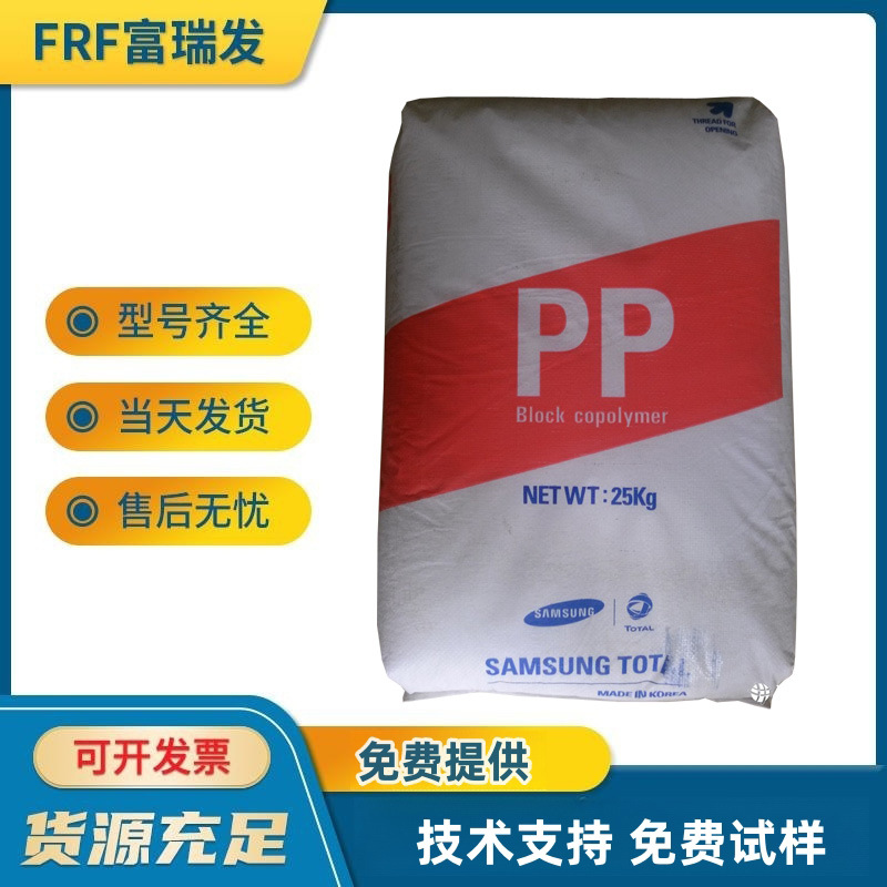 三星道达尔/BI961，嵌段共聚注塑，高抗冲，超高流动性PP