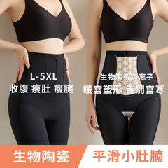 Summer ice silk invisible zipper tummy control pants high waist butt lifting body shaping pants waist shaping pants seamless tummy control safety pants