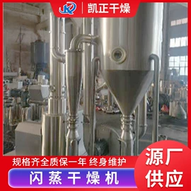 真空干燥机;闪蒸干燥机;混合机