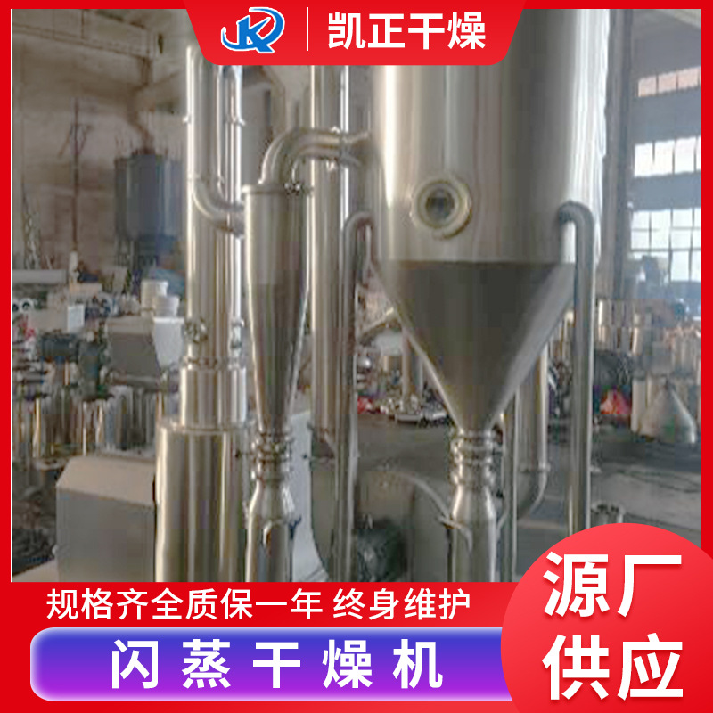 出售大型旋转闪蒸干燥机 氧化钙闪蒸干燥机 氢氯酸钠闪蒸干燥机