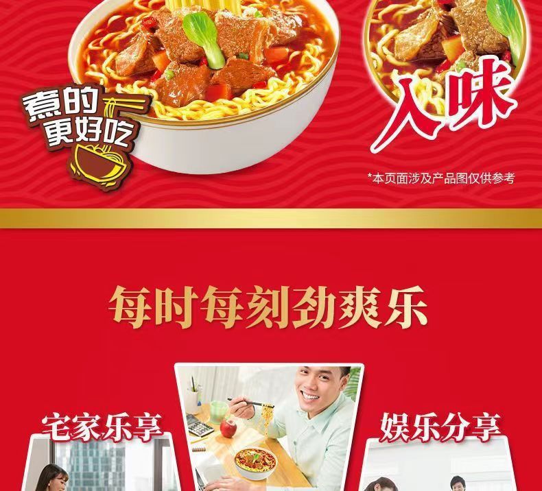 劲爽乐方便面泡面 (3)