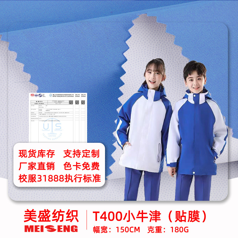 Wholesale T400 Small Oxford High-Density Polyester Plain Waterproof Pu Fabric for Coats, Cotton Jackets, and down Jackets Wholesale T400 Small Oxford High-Density Polyester Plain Waterproof Pu Fabric for Coats, Cotton Jackets, and down Jackets