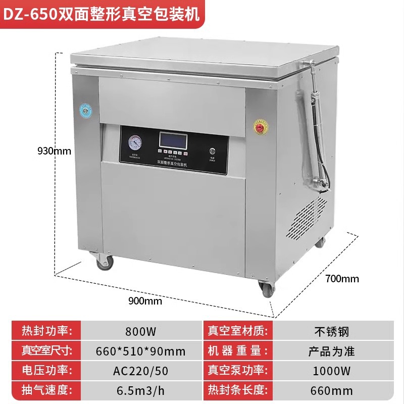 Gran máquina de vacío de doble cámara comercial seca y húmeda máquina de sellado al vacío de arroz y mariscos máquina de envasado al vacío de alimentos