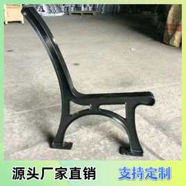 球墨铸铁椅脚公园休息椅铁艺铸铝椅腿配件户外休闲长椅铁架子厂家